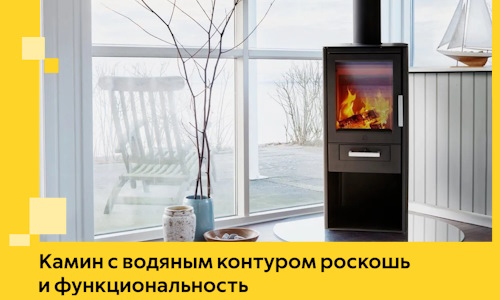 Камин с водяным контуром роскошь и функциональность в Шебекине